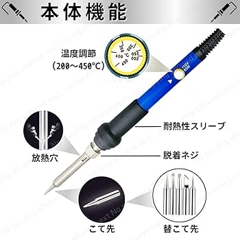 Amazon | 【収納ケース付】ハンダコテセット 7点セット 60W/110V