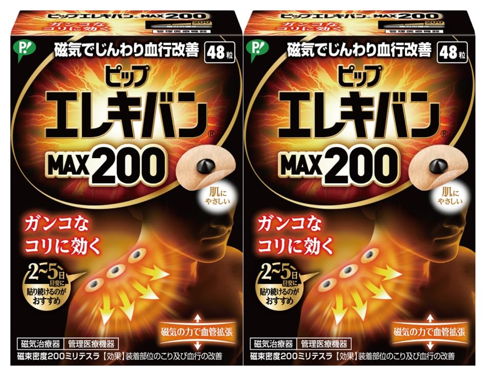 Elekiban MAX200