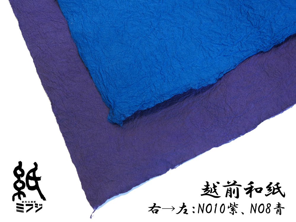Amazon | 和紙 越前和紙 強制紙 手漉き 青NO8 | 和紙 | ホビー