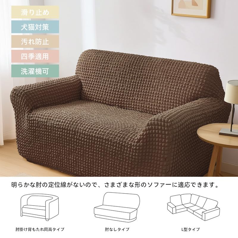 Topfinel ソファーカバー 3人掛け 肘付き 防汚 洗える 簡単着脱 滑り Amazon｜Topfinel ソファーカバー 3人掛け 肘付き 防汚 洗える 簡単