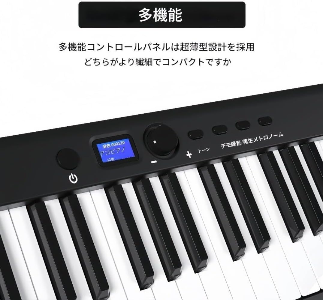 Amazon | Klivex 電子ピアノ 88鍵盤 折り畳み MIDI対応 コンパクト
