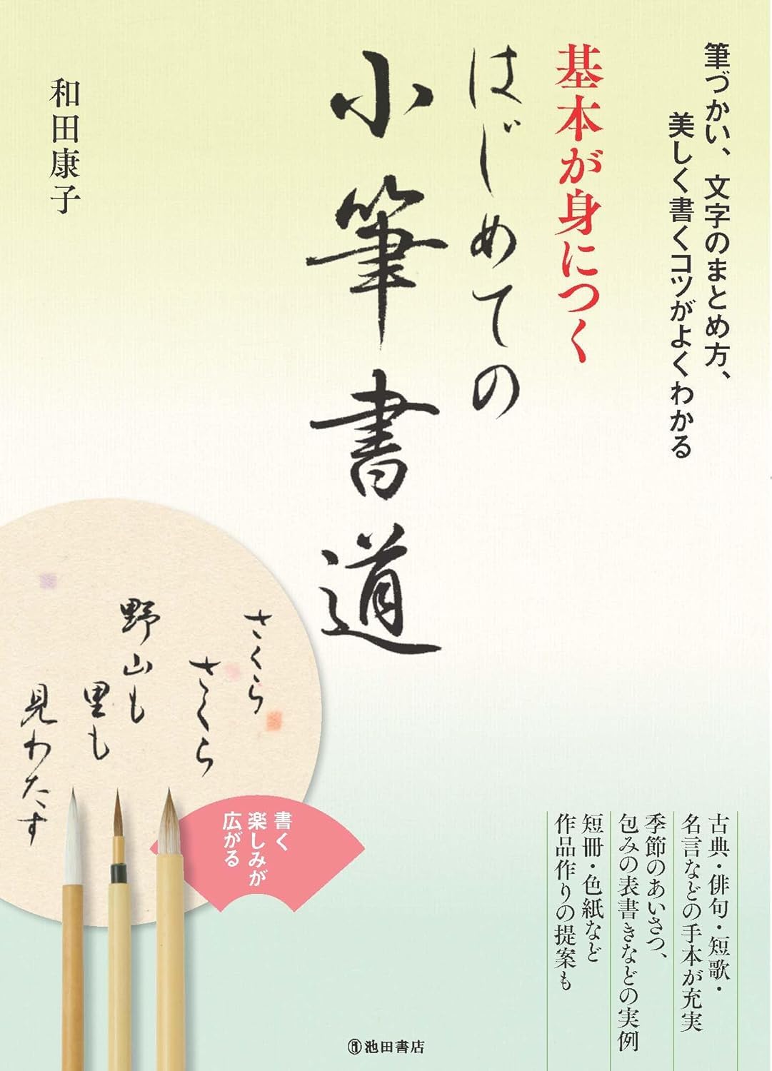 Amazon.com: Yasuko Wada: books, biography, latest update