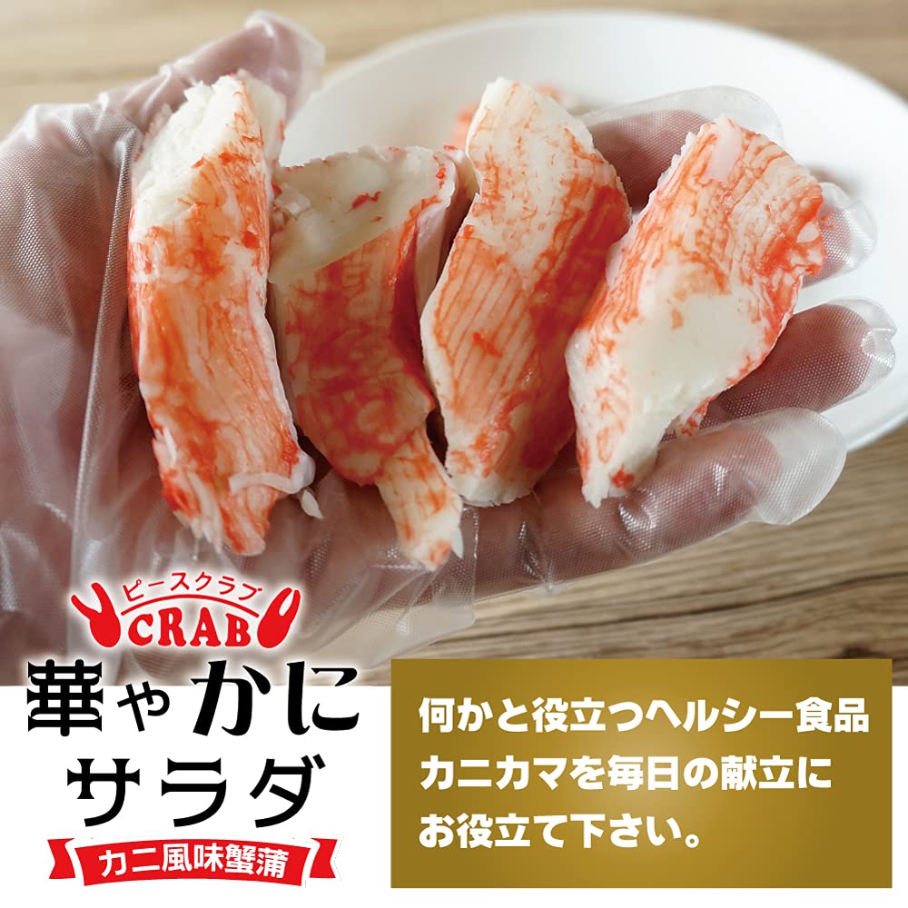 Amazon | 練り物 華やかにサラダ カニ風味かまぼこ 500g かに風味 