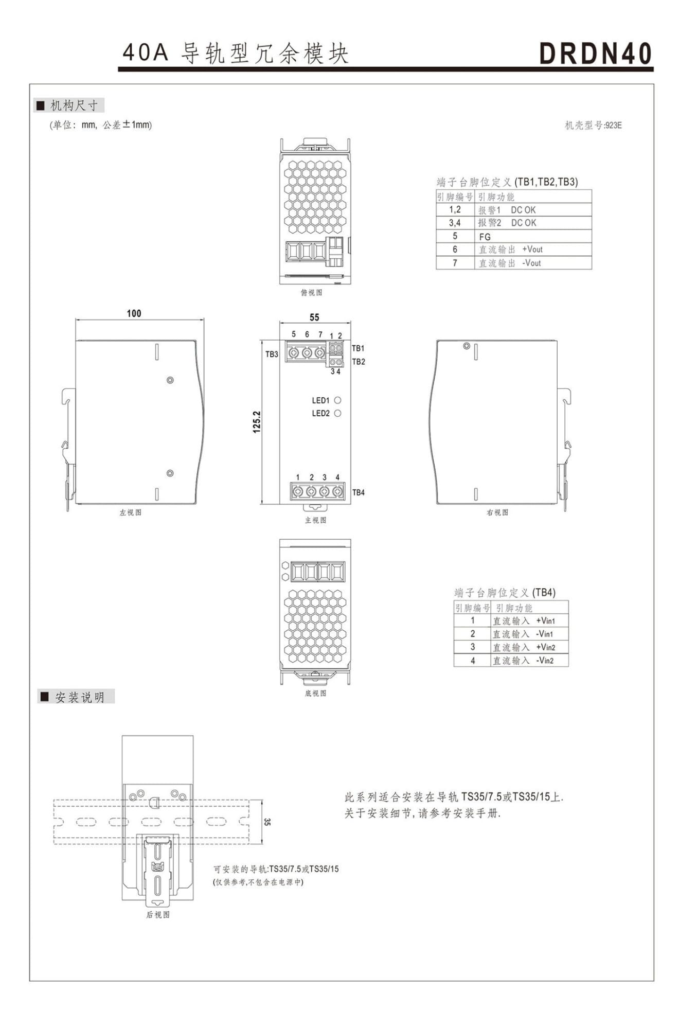 Alimentatore switching DRDN20-12/24/48V 20A Modulo di ridondanza di alimentazione montato su guida DIN(DRDN40-48)