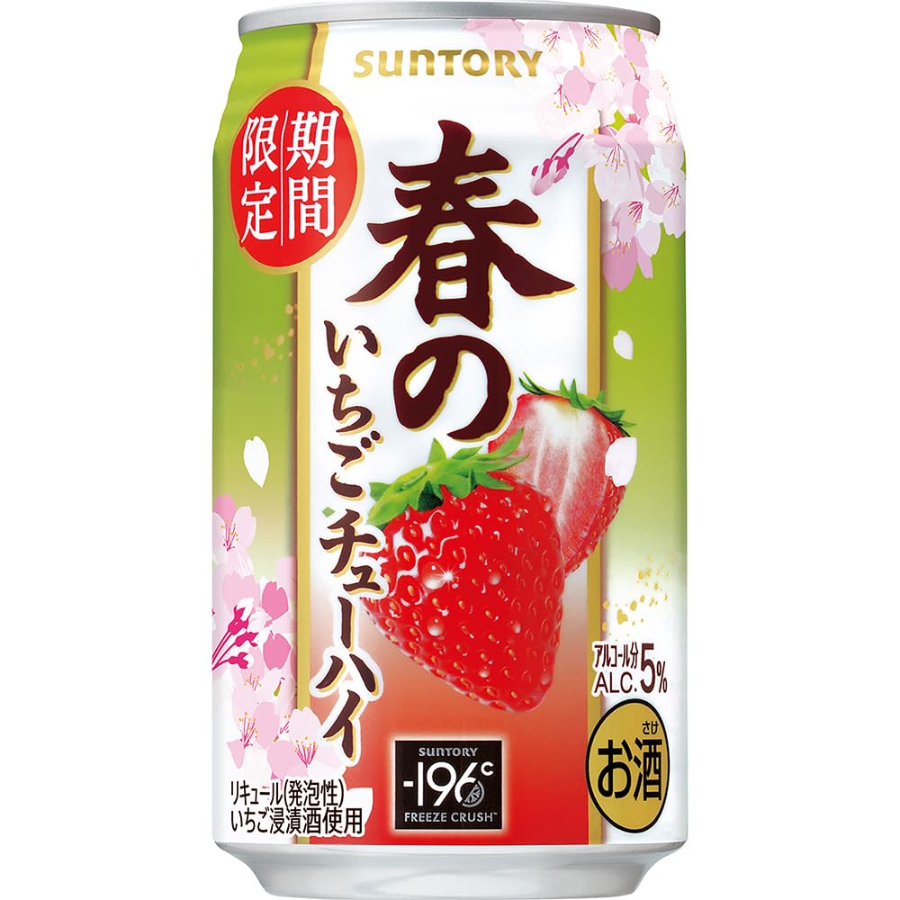 Amazon.co.jp: サントリー チューハイ 春のいちごチューハイ 350ml 24