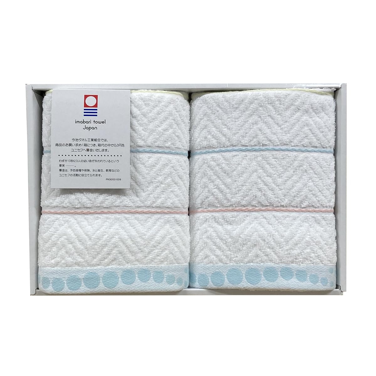 Imabari Face Towel Gift Set—Border Pattern