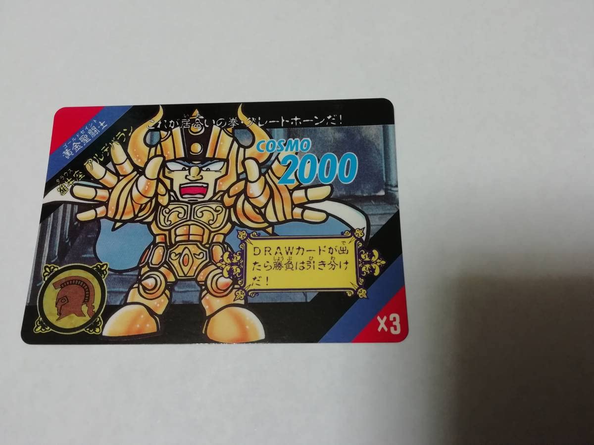 希少エラーカード　聖闘士星矢カードダス 聖闘士星矢カードダスエラーカード