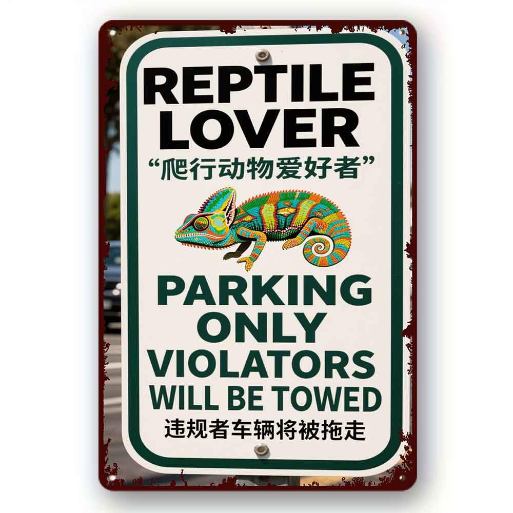 peiyeety Reptile Lover Parking Sign Gift Decor Quality Aluminum Parkings 8x12 Inch