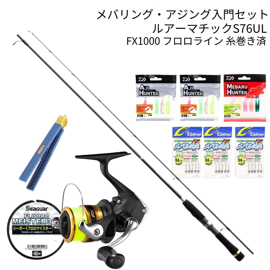 Amazon.co.jp: 糸巻無料 シマノで揃える アジング メバリング ルアー