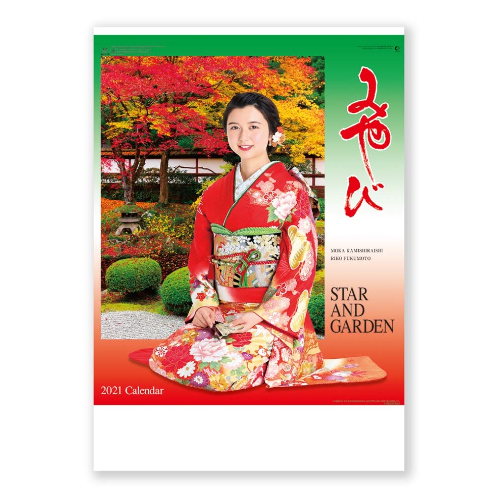 Amazon.com: Japanese Calendar New Japan Calendar 2021 Calendar