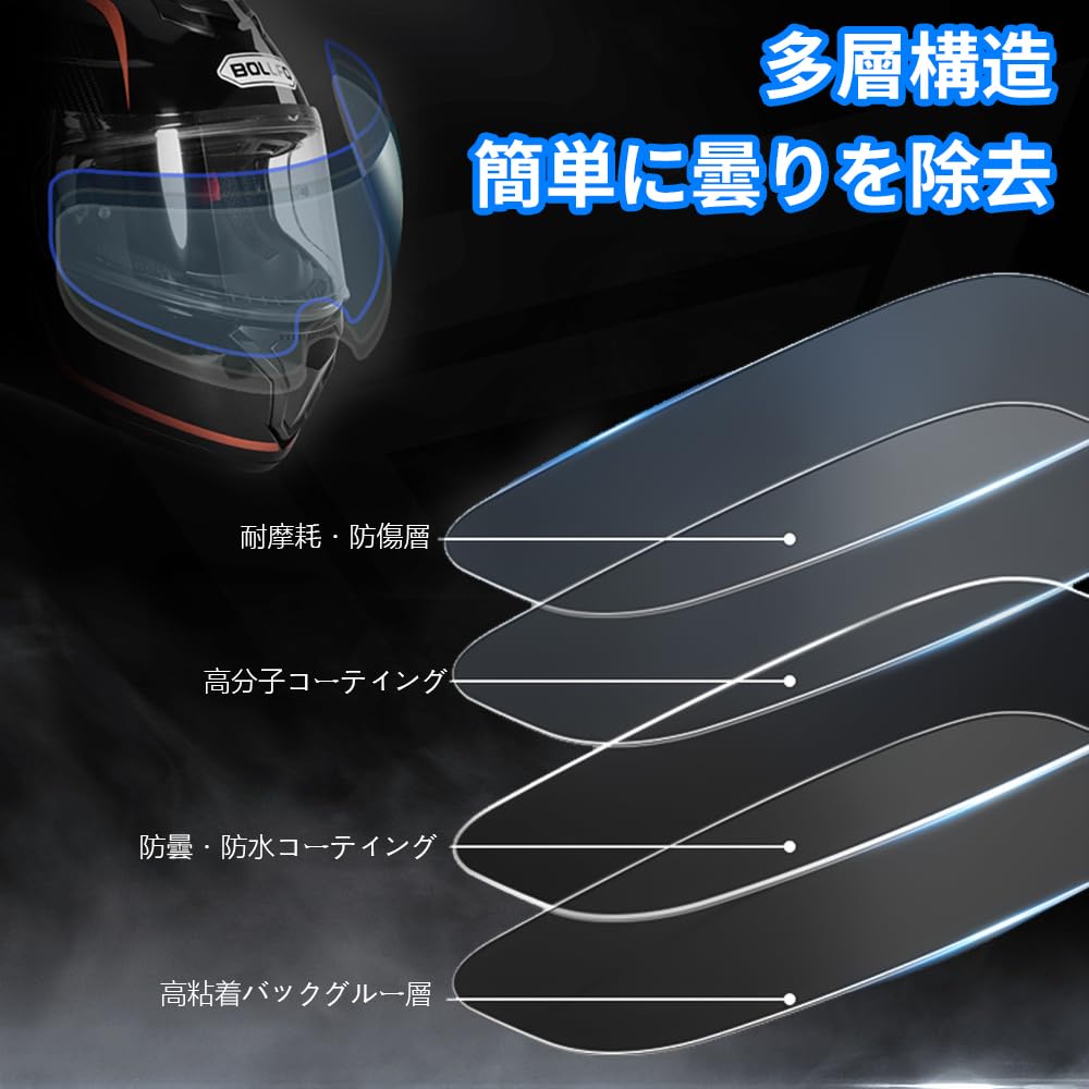 Amazon | KASELIN 止めシート バイク 内側に貼る 曇り止め ヘルメット