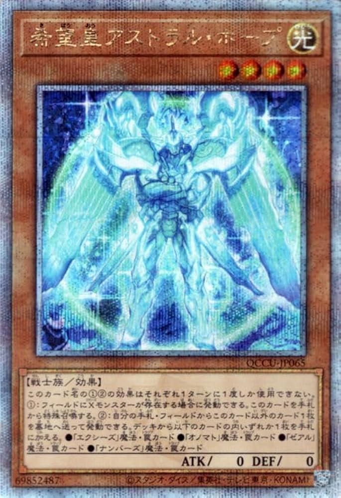 遊戯王　匿名配送　希望皇ホープ　関連　25th　クオシクまとめ売り No.39 希望皇ホープ(25thレア) | クォーターセンチュリー