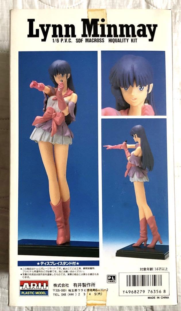 Amazon | 超時空要塞マクロス リンミン 1 6 P.V.C.ハイ