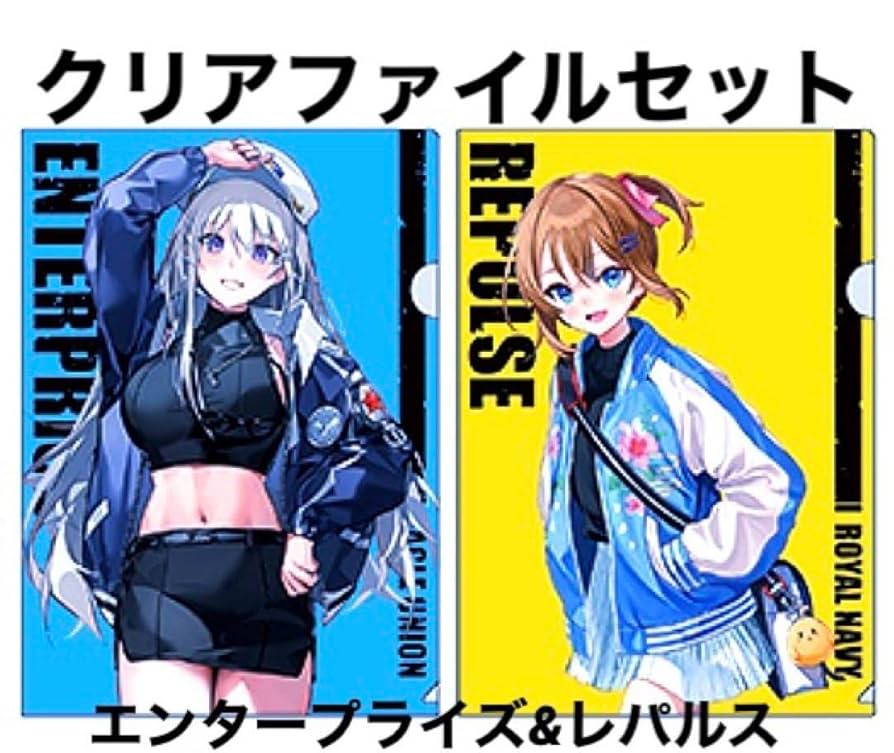 アズールレーン　ドン・キホーテ　ワイン　グラス　クリアファイル　A1 アズールレーン×ドン・キホーテ オリジナルグラス付きワイン