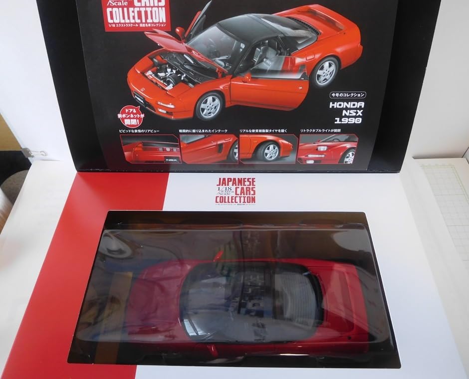 Amazon.co.jp: アシェット 1/18 エクストラスケール 国産名車