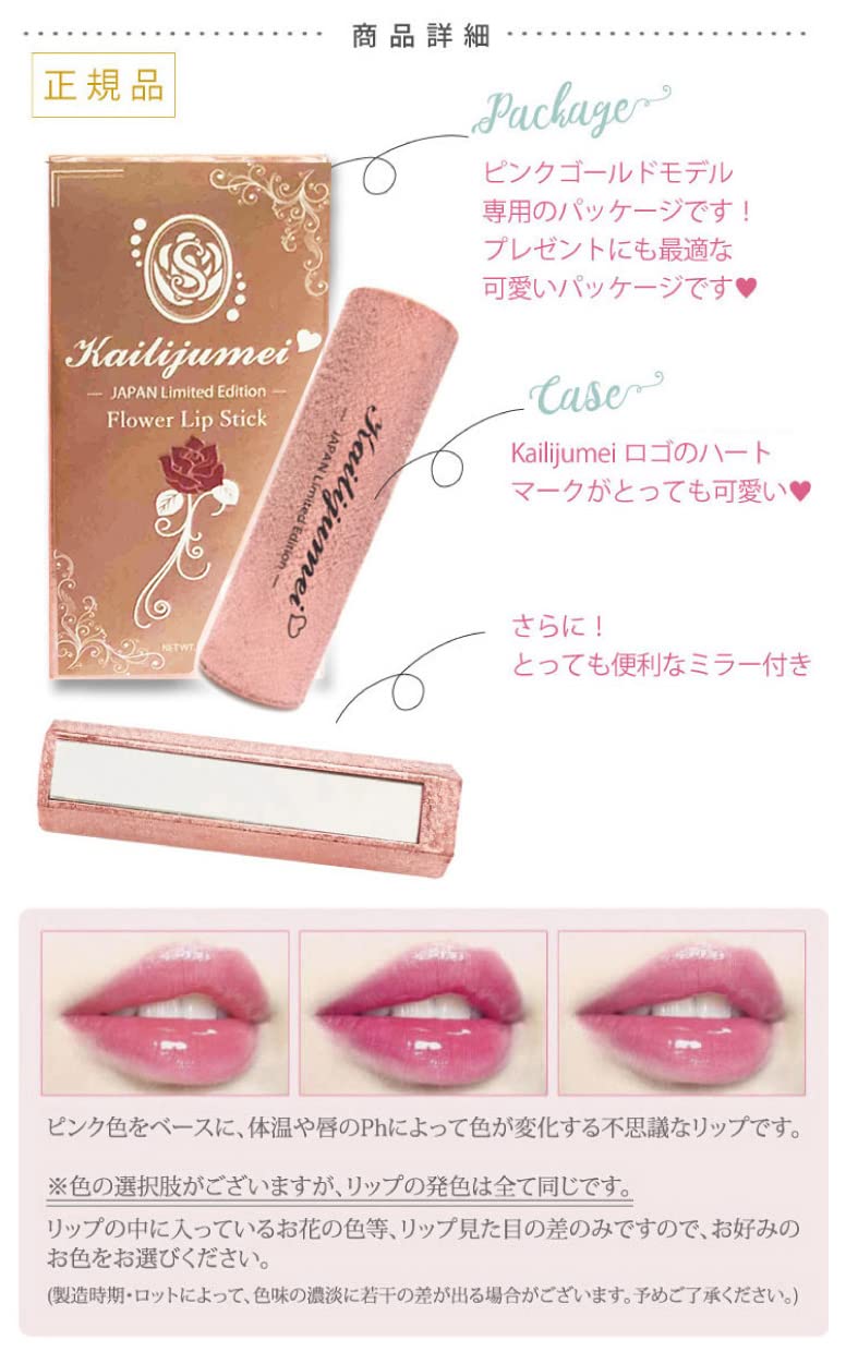 Amazon | Kailijumei カイリジュメイ フラワーリップ ピンクゴールド