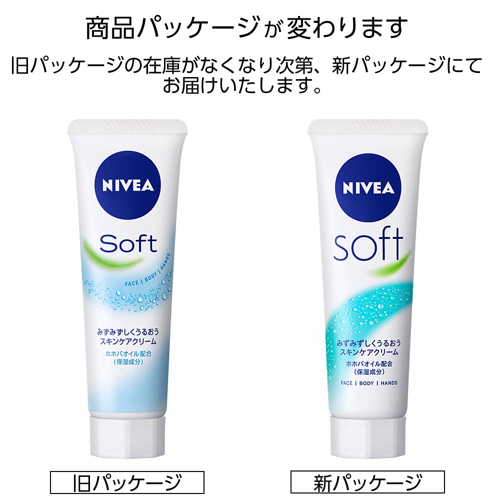 Amazon | ニベアソフト チューブ | ニベア | 乳液・クリーム 通販