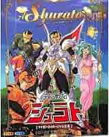 DVD「天空戦記シュラト」輸入盤 フランス版 リージョン2 PAL方式 DVD「天空戦記シュラト」輸入盤 フランス版 リージョン2 PAL方式