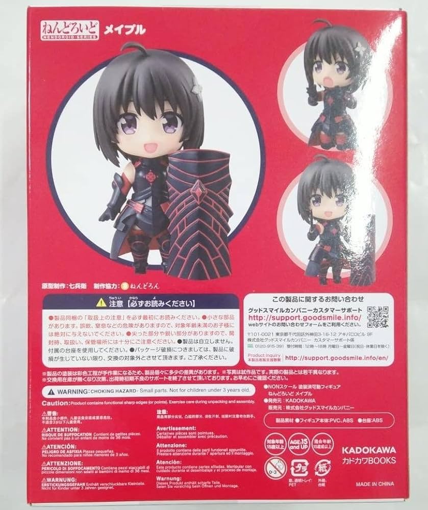 ねんどろいど メイプル フィギュア 1659 グッスマ 防振り ねんどろいど メイプル