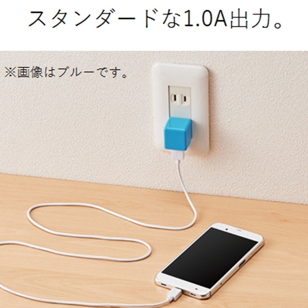 エレコム1Ａ充電器。 Amazon | エレコム スマートフォン用AC充電器/CUBE/1A/USB1P/ブラック