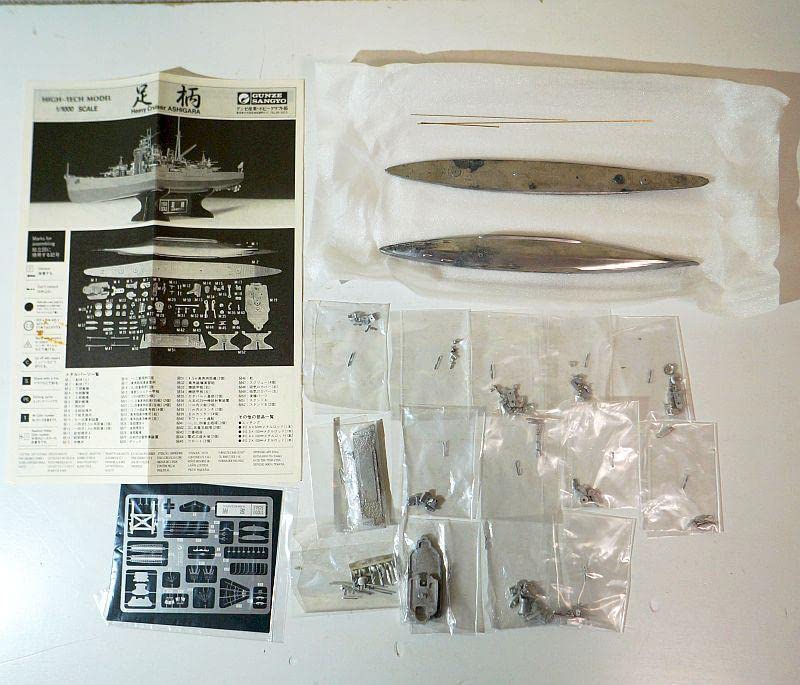 ▼▼GUNZE SANGYO グンゼ産業 足柄 ハイテックモデル 1/1000 全金属製 大和 メタルキット 未組立品 ▽▽ GUNZE SANGYO グンゼ産業 足柄 ハイテックモデル 1/1000 全