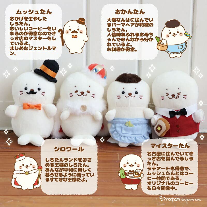 Amazon.co.jp: しろたん ついてきちゃう ぬいぐるみ キーホルダー 