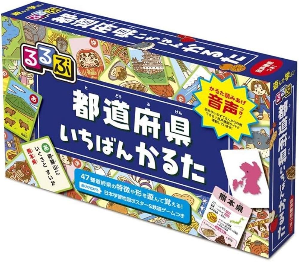 るるぶ 都道府県いちばんかるた 2025年改訂版 (こども絵本) | しみず