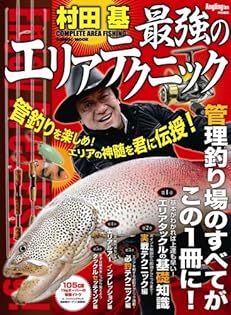 Amazon.co.jp: 村田 基: 本、バイオグラフィー、最新アップデート