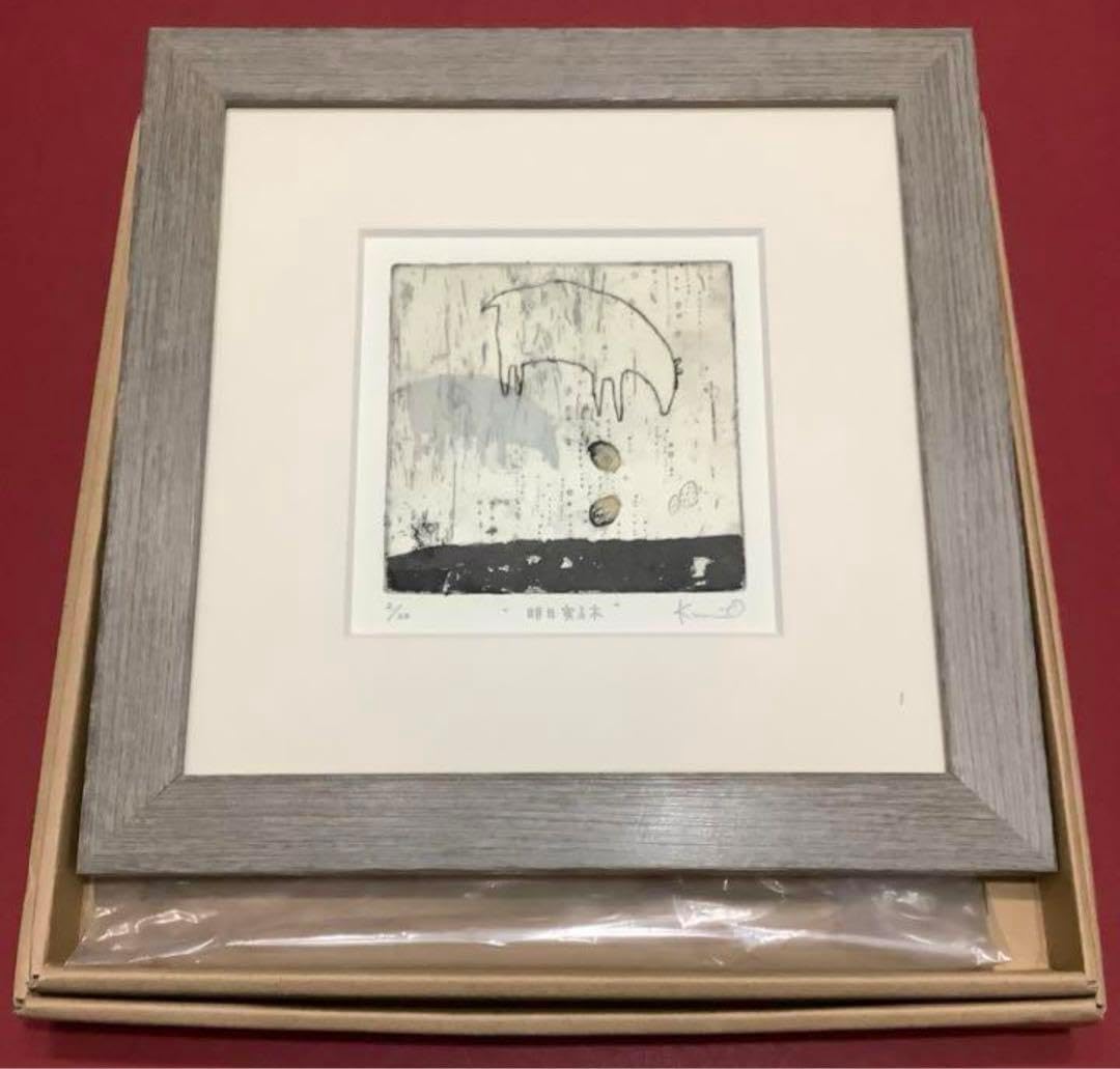 富嶽三十六景「駿州片倉茶園ノ不二」黄綬褒章受章者制作 銅版画