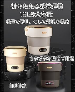 Amazon.co.jp: KPONE 小型洗濯機 12L13L大容量 サッと洗える