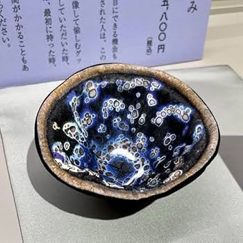 茶碗  天目‼️コレクターアイテム 茶碗 天目‼️コレクターアイテム