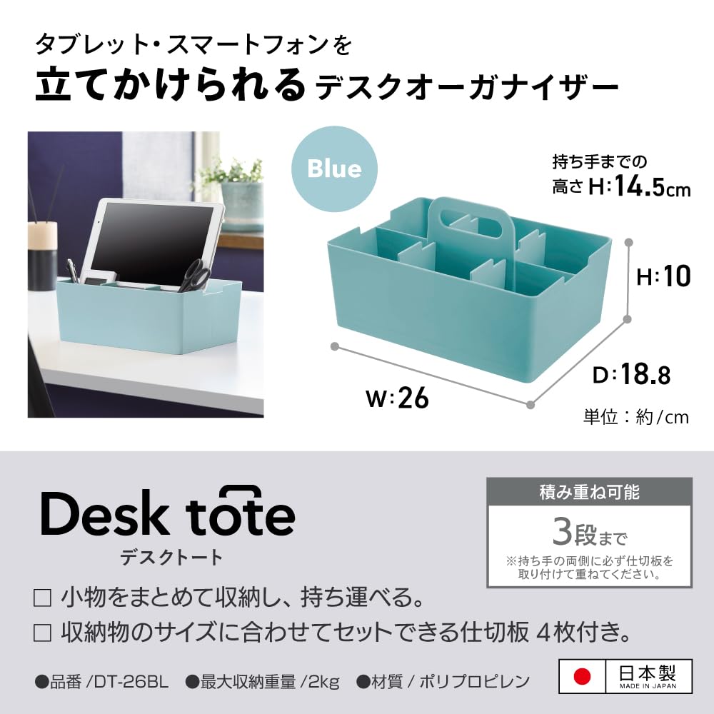 Stackable Desk Tote Organizer – Made in Japan