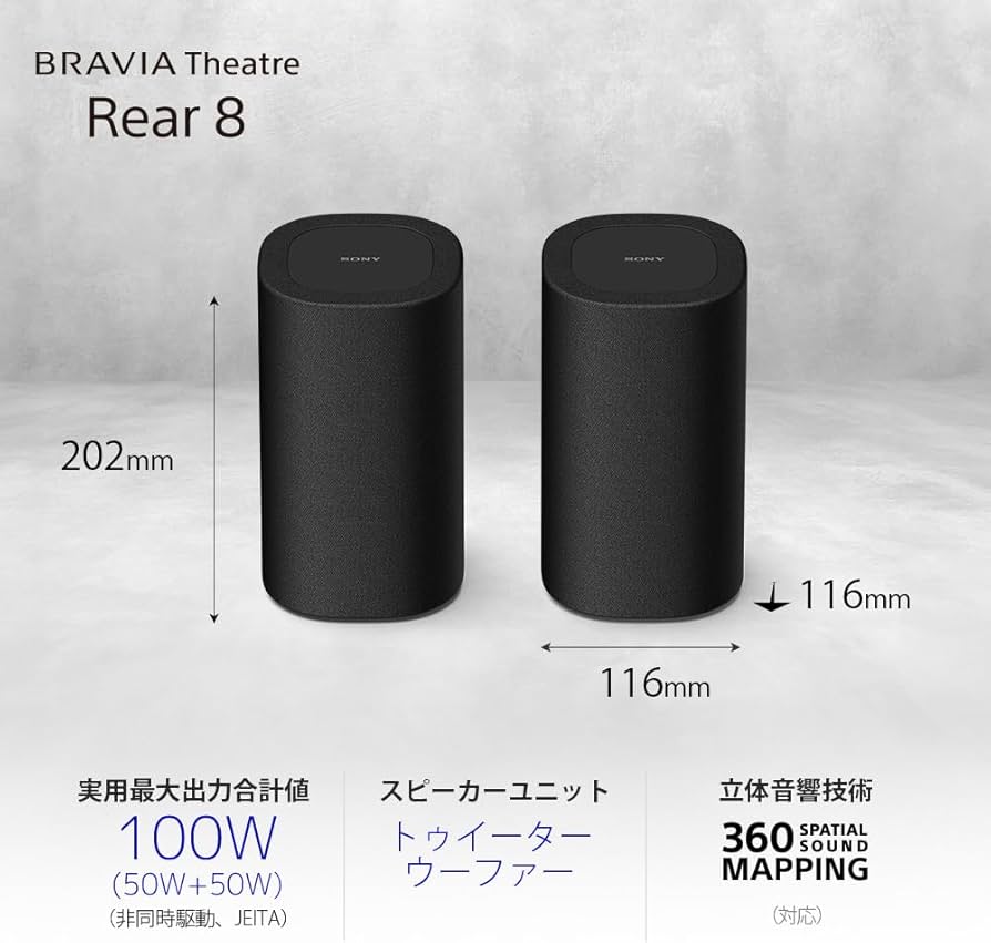 スピーカー・ウーファー SONY BRAVIA Theatre SA-RS8 Amazon.co.jp: ソニー(SONY) リアスピーカー SA-RS8 BRAVIA
