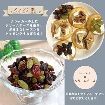 Amazon.co.jp: GLOBAL GARDEN ミックスレーズン 1kg (500g×2袋