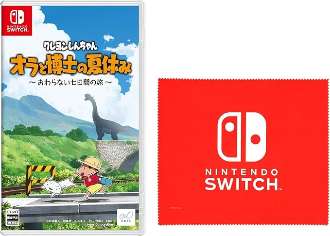 Amazon クレヨンしんちゃん オラと博士の夏休み おわらない七日間の旅 Switch Amazon Co Jp限定 Nintendo Switch ロゴデザイン マイクロファイバークロス 同梱 ゲーム Amazon クレヨンしんちゃん オラと博士の夏休み おわらない七日間の旅 Switch Amazon Co Jp限定 Nintendo Switch ロゴデザイン マイクロファイバークロス 同梱 ゲーム