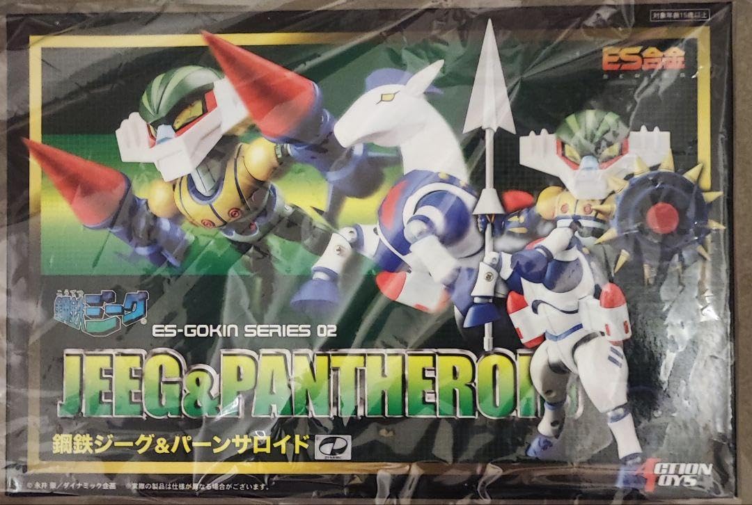 ES合金 鋼鉄ジーグ&バーンサロイド アクショントイズ アート・ストーム ES合金 鋼鉄ジーグ＆パーンサロイド