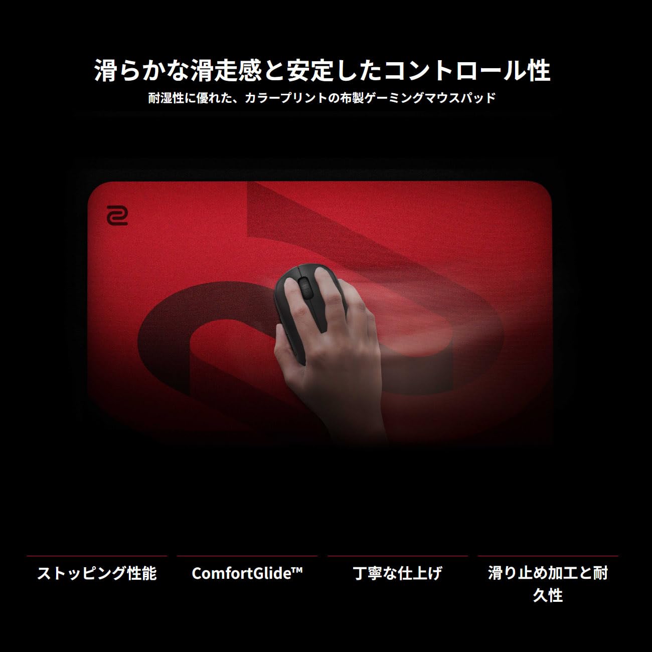 Amazon.co.jp: ベンキュージャパン BenQ ZOWIE ゲーミングマウスパッド