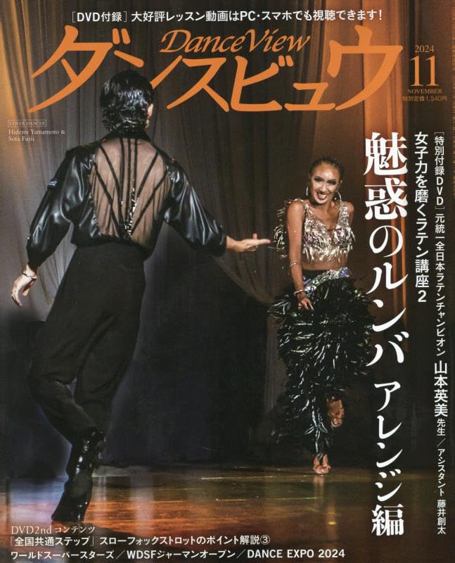 ダンスビュウ ポスター レトロ モダン出版50号｜雑誌 