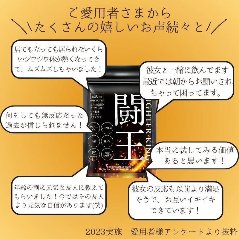 【新品未開封】闘王　ファイターキング　2袋セット Amazon | ファイターキング 闘王 60粒×2袋約2ヵ月分 [ クラチャイダム