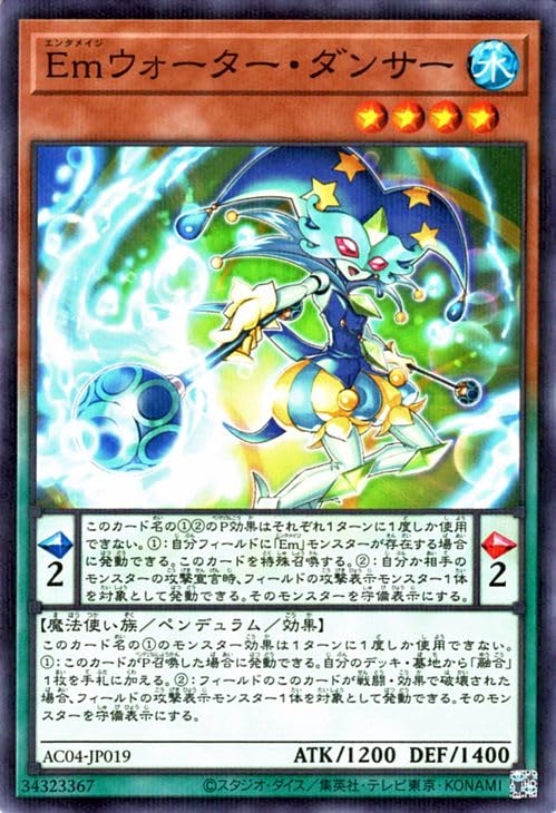 Amazon.co.jp: 遊戯王カード Emウォーター・ダンサー(ノーマル