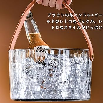 ドンペリ　クーラー　アイスクーラー Amazon｜Akasooda アイスペール 氷入れ ワインクーラー