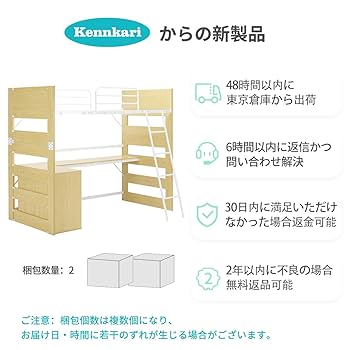 Amazon｜Kennkari ロフトベッド デスク付き パイプベッド 机付き