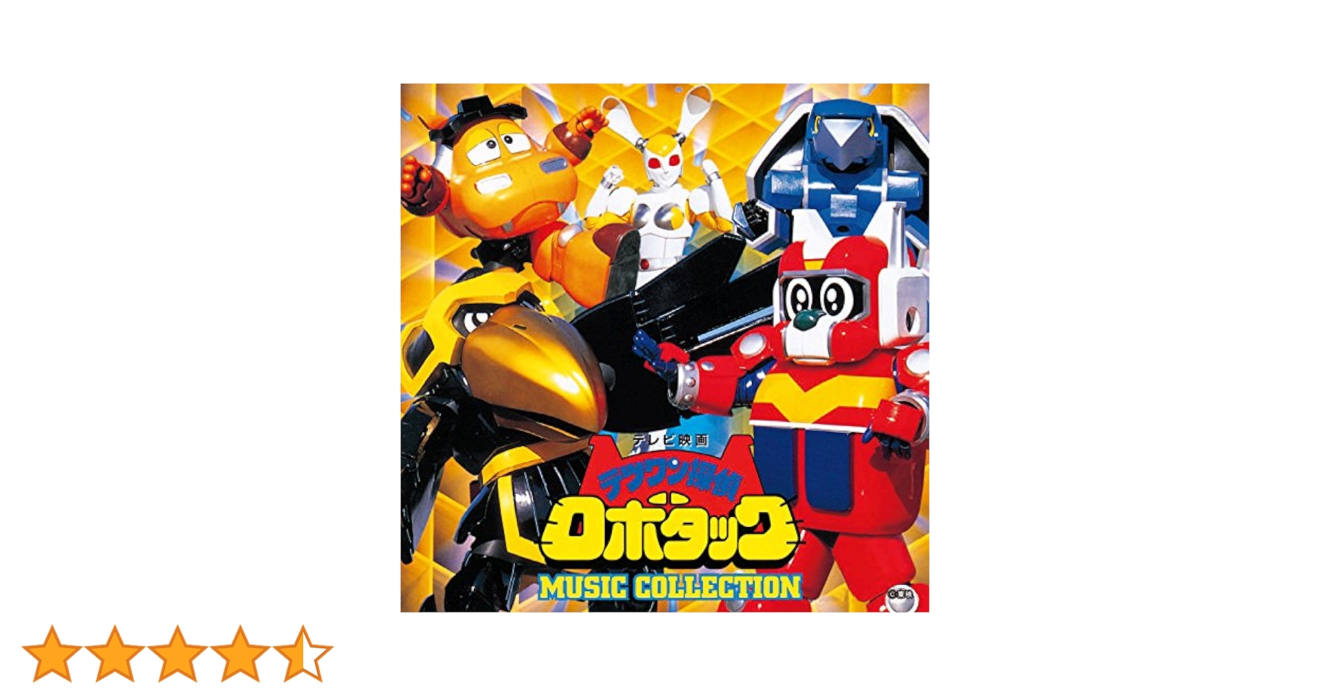 音楽:若草恵 - (ANIMEX1200-182) Tetsuwan Detective Robotack