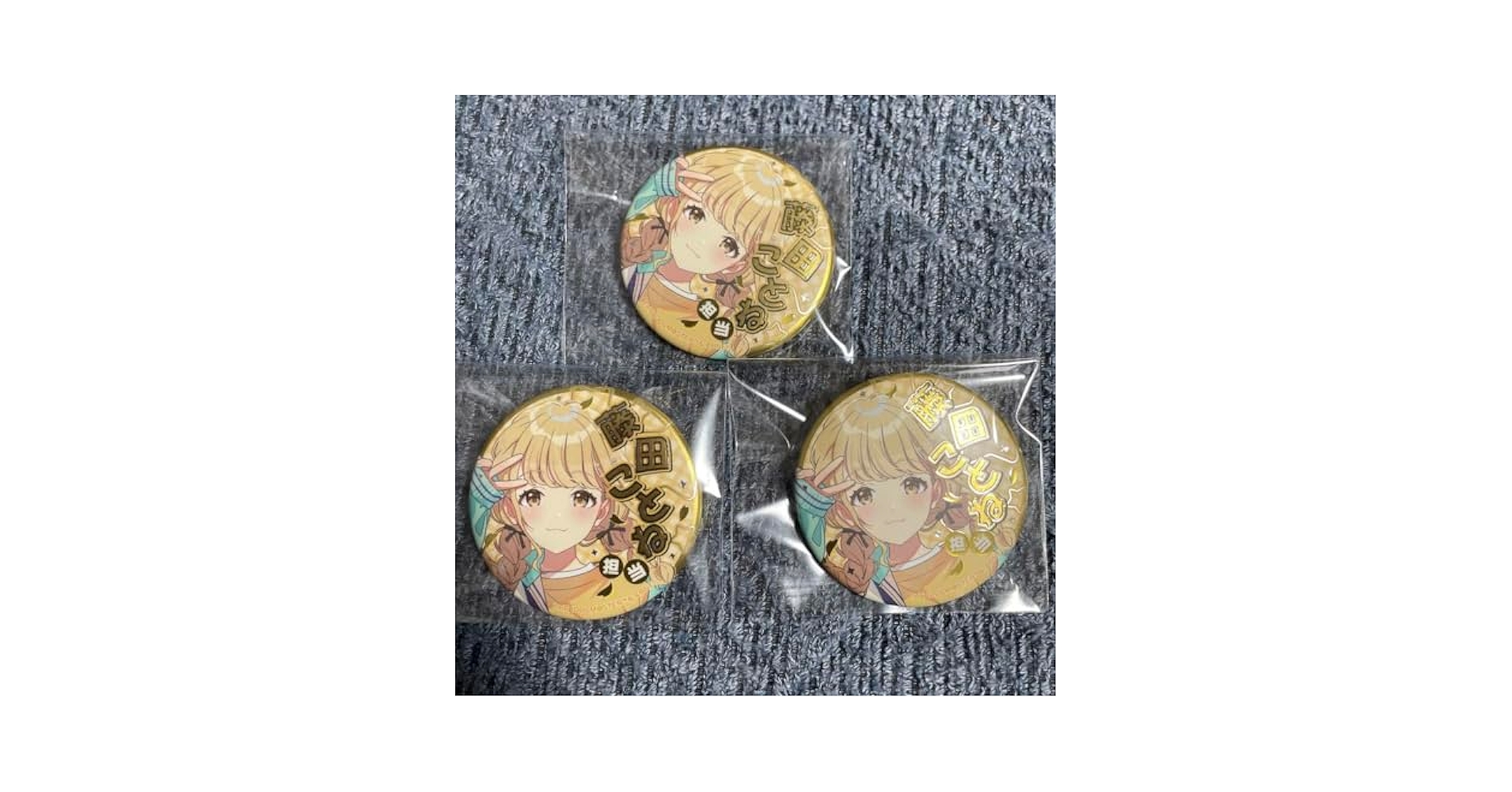 藤田ことね 缶バッジ 10点 グッズ-バッチ】学園アイドルマスター グリッター缶バッジ/藤田