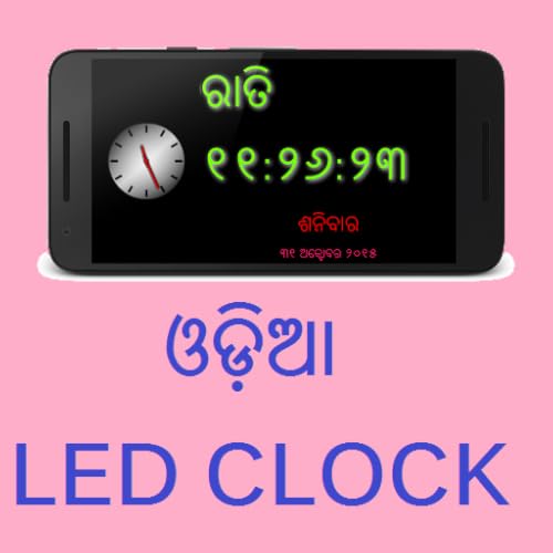 Odiya Night LED Clock - //medicalbooks.filipinodoctors.org