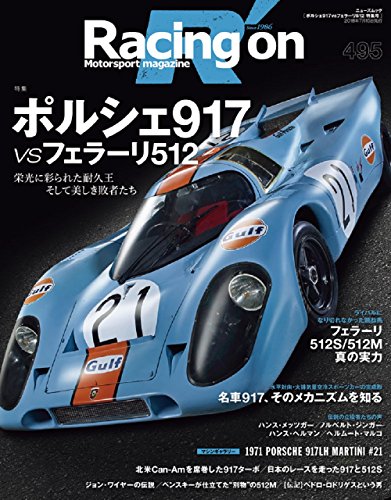 無料電子書籍 アプリ レーシングオン No.495 (ニューズムック) バイ