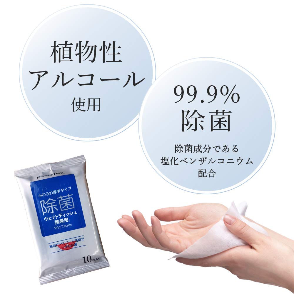 Amazon.co.jp: プロテック 携帯用 除菌 ウェットティッシュ （10枚入×5