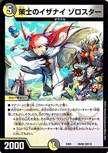 Amazon.co.jp: デュエルマスターズ 策士のイザナイ ゾロスター