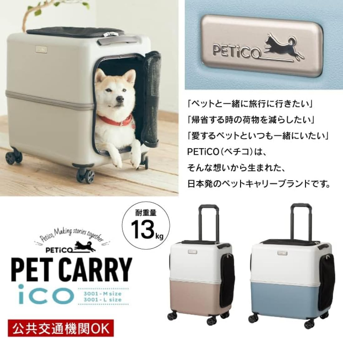 ペチコ 3001-M 犬用 猫用 ペット用キャリーケース(ピンク×ホワイト) Amazon | ペットキャリー ペチコ Petico 3001-M 犬用 猫用 ペット用