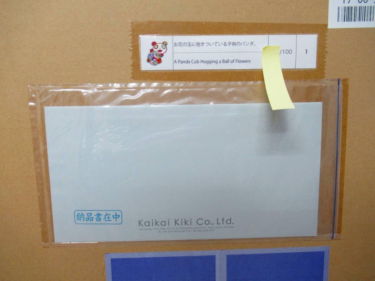 Amazon.co.jp: 国内正規店購入 kaikaikiki zingaro 村上隆 版画